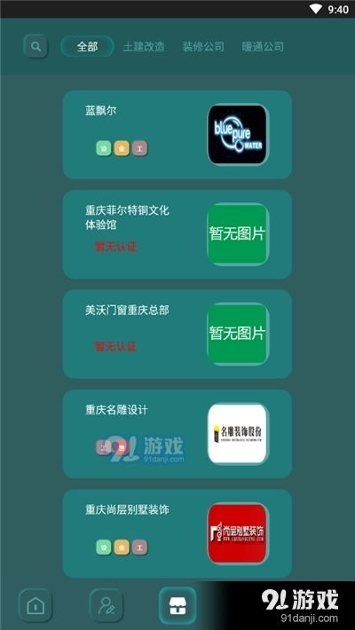 麦卡APP 便捷生活服务助手，V1.3手机版下载指南