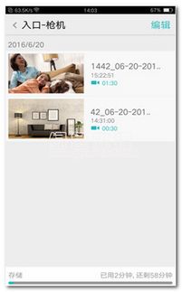 Eye加App 一站式手机生活服务应用，汉化版V1.2.37.399助您便捷生活