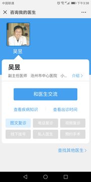 智能就医新时代 如何高效便捷地应用在线医疗服务软件