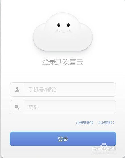 锤子T1欢喜云服务 一站式手机软件与数据管理解决方案