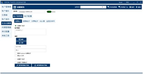 攀枝花脸书自动化营销软件服务商 赋能企业高效数字营销