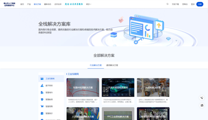 DeepSeek全面接入，中国联通打造政务服务AI应用新标杆